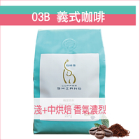 «咖啡象»IT03B義式綜合咖啡豆【半磅裝227g】«咖啡機／手沖適用»