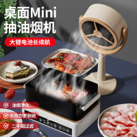 Household Small Desktop Range Hood, Mini Portable Countertop Range Hood with High Airflow