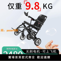 【台灣公司保固】英國品牌9.8kg超輕便電動輪椅老年人折疊輕便智能全自動殘疾人
