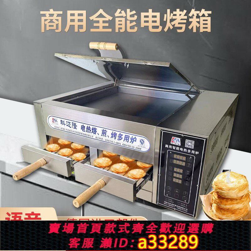 潼关肉夹馍 肉夾饃 电烤箱 烤炉オーブンレンジ O1CN01M6liwy1WGaYDSASs0_!!
