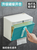 免打孔衛生間紙巾盒北歐風廁所防水衛生紙置物架卷紙筒壁掛抽紙盒