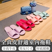 BESTHOT 全真皮舒適質感室內拖鞋(牛皮拖鞋 PCV底耐磨耐滑 家居鞋 真皮拖鞋 室內外拖鞋)