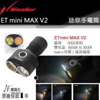 【電筒王】NIWALKER ETmini MAX V2 3050流明 183米 USB充電 尾磁 手電筒 雙色溫 EDC