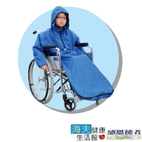 海夫健康生活館 輪椅用雨衣 兒童用