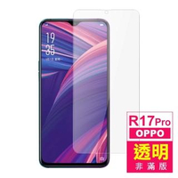 OPPO R17 Pro 透明高清9H鋼化膜手機保護貼