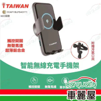 【iTAIWAN】無線快充C16 鋁合金版 手機架(車麗屋)