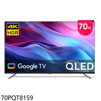 APP下單4%點數★飛利浦【70PQT8159】70吋QLED Google TV連網智慧顯示器(無安裝)