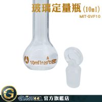 GUYSTOOL 造型玻璃 玻璃塞 圓潤瓶口 透明玻璃 實驗儀器 小玻璃瓶 MIT-GVF10 種子瓶 玻璃瓶