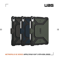 UAG iPad 10.9吋都會款耐衝擊保護殼
