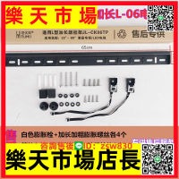 液晶電視支架L-WH01/02/3255/65/70/75/80英寸創維小米通用壁掛架
