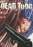 DEAD Tube-學院裡的殺人遊戲 Vol.3
