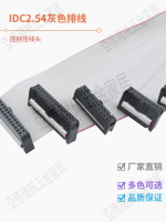 FC10/20/26/34/40/50P IDC2.54mm扁平灰色排線 LED屏連接JTAG下載【亞德機械五金家居】