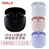 【iwalk】 鵝鑾石藍芽耳機 馬卡龍色系 5.2藍芽 運動耳機 ４色