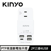 【現折$50 最高回饋3000點】 KINYO GIU-2034 2P三插4USB分接器