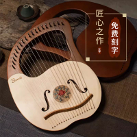 單板萊雅琴小豎琴十弦小眾樂器便攜式七弦小型里拉琴lyre琴