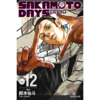 【momoBOOK】SAKAMOTO DAYS 坂本日常 12(電子漫畫)