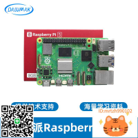 樹莓派5代Pi 5B開發板Raspberry Pi 5 8GB Python編程Linux套件-時尚精品
