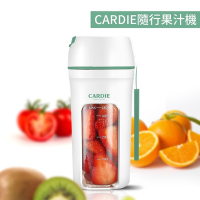 【丹麥Cardie】USB迷你榨汁機 隨行杯果汁機