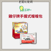 最新版 #日本【雞仔牌】長效20小時暖暖包 30入/盒