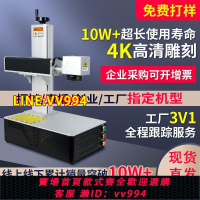 可打統編 桌面式激光打標機激光雕刻機桌面激光刻字機源頭工廠支持定制機型