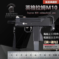 1:2.05典藏款M10沖鋒槍模型玩具合金槍可拋殼全拆解 不可發射-朵朵雜貨店