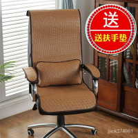 夏天涼席坐墊靠墊一體靠背辦公室電腦椅子凳子透氣座墊夏季老闆墊ins風韓國 B2PE