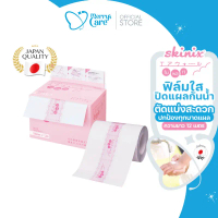 Skinix Airwall Fuwari Roll ฟิล์มปิดแผลกันน้ำ บางใส ติดแน่น ลอกไม่เจ็บ ความยาว 12 เมตร | Exp. 11/27