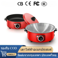 กระทะไฟฟ้าประสงค์ 12 นิ้ว 3L กำลังไฟ 1000W ฝาทึบ รุ่น SF-A04 หม้อทอด หม้อสุกี้ หม้อชาบู กระทะไฟฟ้า ก