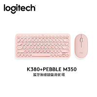 (超值組合)羅技 K380 &amp; Pebble M350 無線藍牙鍵鼠-玫瑰粉