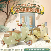 人氣王~偉士款 雙人兒童電動摩托車 RT-6699