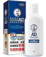 【曼秀雷敦】AD高效能抗乾修護乳液 200g/瓶 【上好連鎖藥局】曼秀雷敦AD