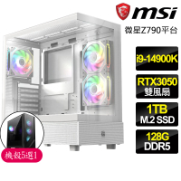 【微星平台】i9二四核 Geforce RTX3050{熠熠}電競電腦(i9-14900K/Z790/128G D5/1TB)