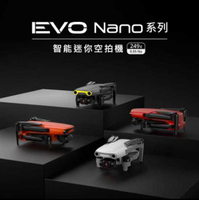 強強滾生活 Autel Robotics EVO Nano+智能迷你 空拍機 空中攝影機 記錄器 公司貨