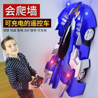 買一送一遙控車兒童遙控汽車玩具男孩10歲爬牆車5四驅6充電8賽車12吸牆電動特技7【快速出貨八折下殺】