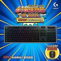 羅技 logitech G G913 Clicky青軸遊戲電競鍵盤
