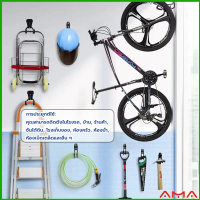 AMA  Metal hook ที่แขวนจักรยาน ที่แขวนติดผนัง