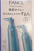 FANCL - FANCL - MCO 納米卸粧液 120ml (孖裝)[平行進口貨品]