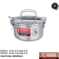 ***โปรดอ่าน*** กล่องข้าวกลมพร้อมชั้นแบ่ง สเตนเลส Zebra หัวม้าลาย 12/14 ซม. - 1 ชุด โปรดเลือก