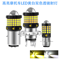 Cross-Border High Brightness Motorcycle LED Headlight H4 P15D BA20D Yellow White Dual Color Modified