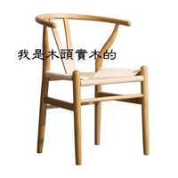 《CHAIE EMPIRE》CH002實木餐椅/Y CHAIR/Y椅/叉骨椅/實木餐椅/實木指繩椅/北歐餐椅/太師椅/指繩Y字椅