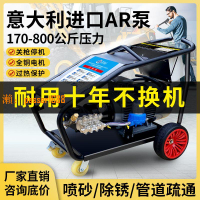 【可開發票】洗車店220v商用洗車機超高壓水槍工業級大功率AR泵清洗機