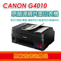 Canon PIXMA G4010 原廠大供墨傳真複合機《登錄送贈品》