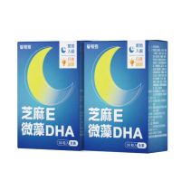 【宥強Ustrong】芝麻E微藻DHA 30粒/盒 2入組(97%芝麻素E+GABA+羅布麻+飛克鎂)