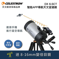 StarSense Explorer DX 6 SCT 天文望遠鏡-數位智能導航 (附手機APP即時解星找星星)