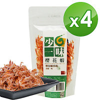 【十翼饌】少一味系列－櫻花蝦40gx4(乾櫻花蝦/櫻花蝦炒飯/南北貨/海鮮乾貨)