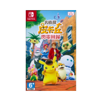 【Nintendo 任天堂】NS Switch 名偵探皮卡丘 閃電回歸 Detective Pikachu(中英日文亞版 台灣公司貨)