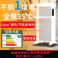 可打統編 石墨烯取暖器家用節能省電暖氣片新型電暖氣取暖器全屋大面積電熱