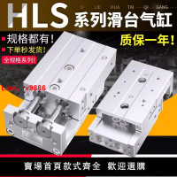 【台灣公司保固】亞德客型氣動HLS滑臺氣缸HLS6/8/16/20/25x10X20X30X40X50X75SAS