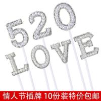 珍珠520蛋糕裝飾插牌網紅情人節甜品臺裝扮LOVE烘焙蛋糕裝飾插件