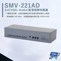 昌運監視器 HANWELL SMV-221AD VGA+Audio 影音矩陣切換器